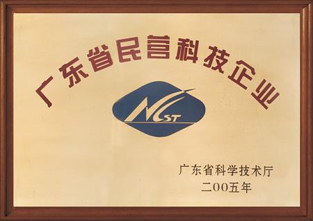    	2005年，紅古軒被評(píng)為“廣東省民營科技企業(yè)”   