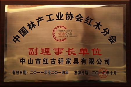   	2011年7月，榮升為“中國林產(chǎn)工業(yè)協(xié)會(huì)常務(wù)理事單位”   