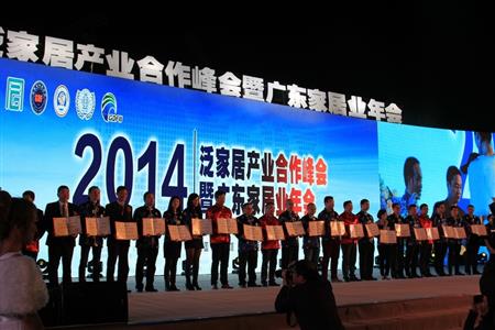    	2015年1月，紅古軒作摘獲兩大殊榮——泛家居領(lǐng)域品牌價(jià)值十強(qiáng)品牌、泛家居領(lǐng)域創(chuàng)新能力十強(qiáng)企業(yè)   