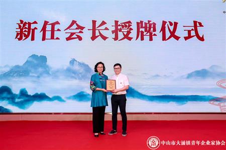 2018年5月，紅古軒副總經(jīng)理李春江先生當(dāng)選為中山市大涌鎮(zhèn)青年企業(yè)家協(xié)會(huì)會(huì)長